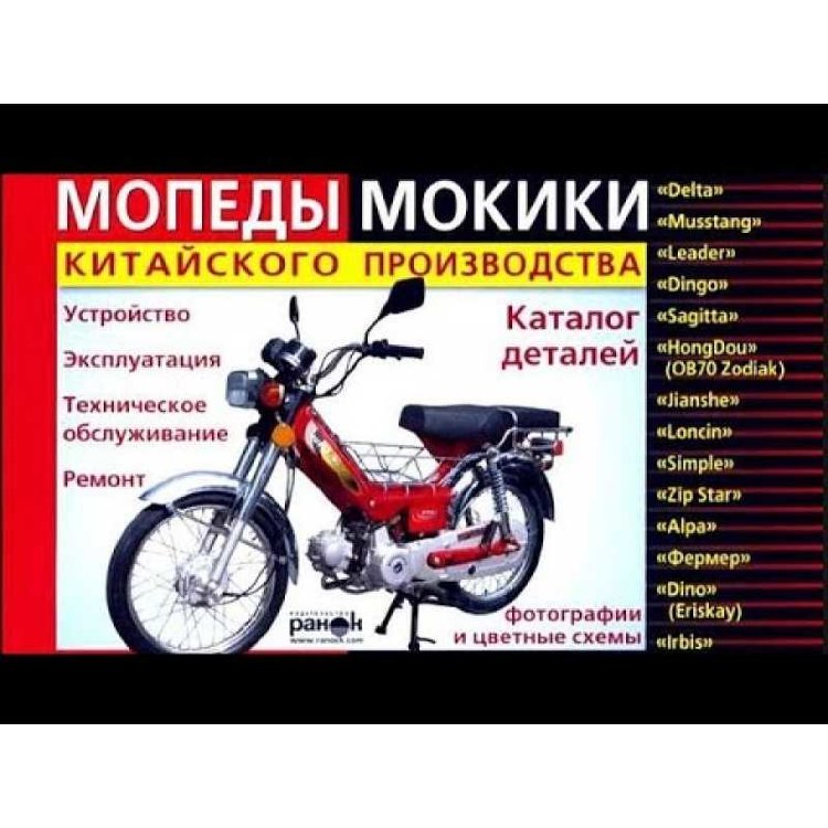 Мопед зодиак аккумулятор Мопед зодиак аккумулятор